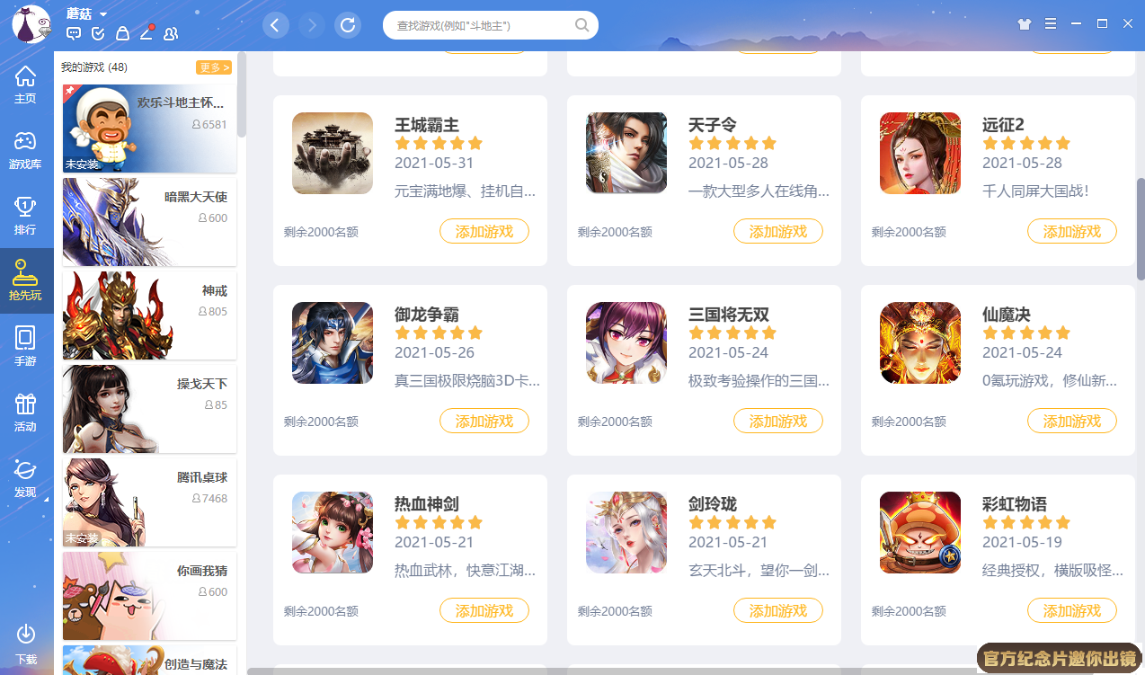 团建主持人开场白截图4